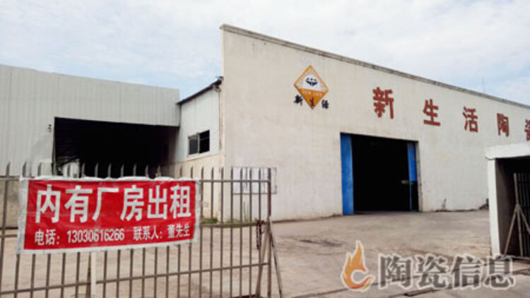 沿境伍陶瓷